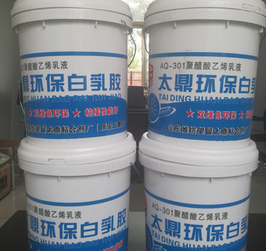 環(huán)保白乳膠 速干白乳膠 高粘度木工膠白乳膠廠家現(xiàn)貨定制