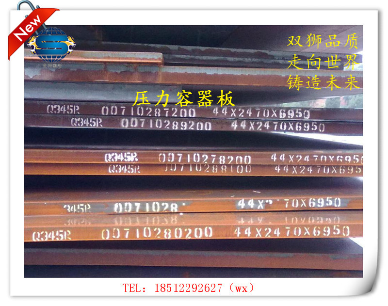 Q345R容器板 上海Q245容器板價格 鍋爐容器板附加值算法 上海Q345R容器板