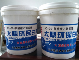 太鼎膠業(yè) 環(huán)保水性 牛皮紙紙 箱* 速干白乳膠 廠家直銷