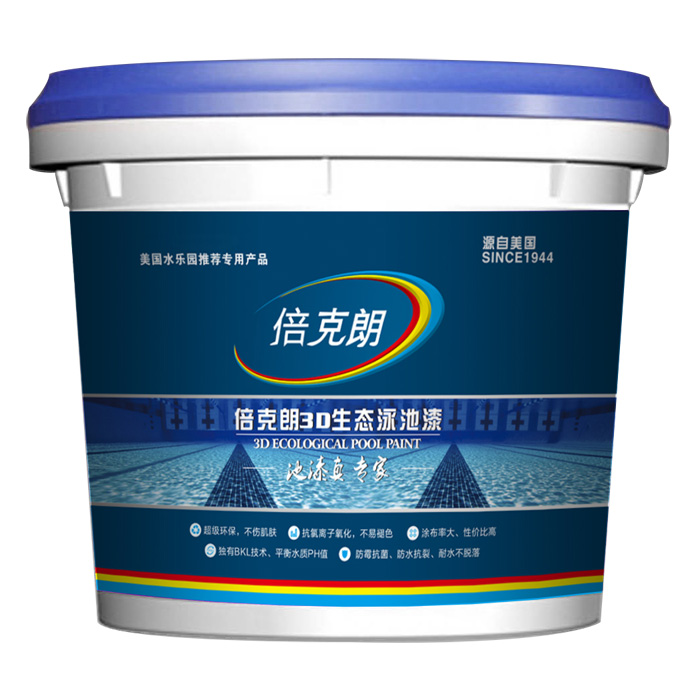 倍克朗游泳池*漆