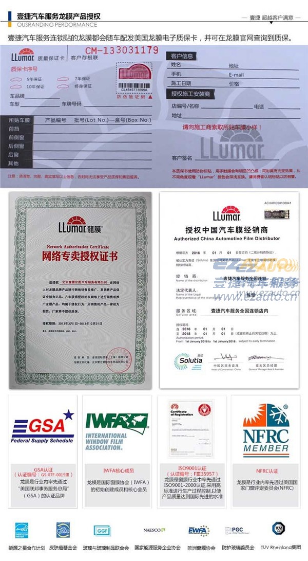 汽車玻璃貼膜是否會影響破窗逃生？重慶壹捷汽車服務(wù)龍膜授權(quán)專營店！