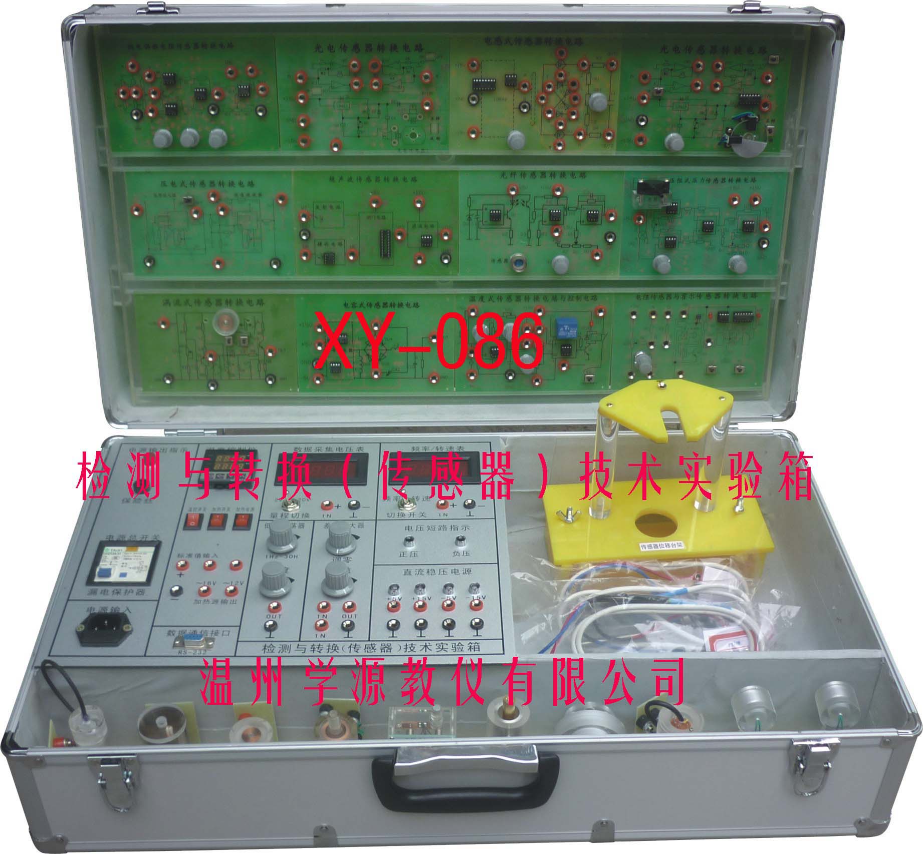 浙江XY-066型光電傳感器實(shí)驗(yàn)箱