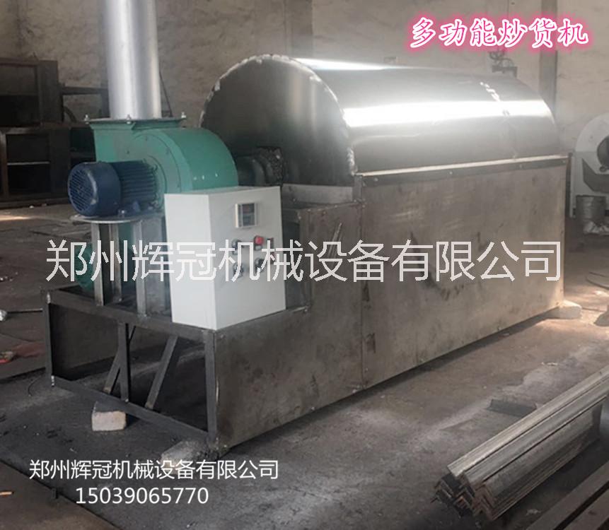 商用大型電熱式多功能炒貨機(jī)炒大米機(jī)炒栗子機(jī)炒藥材機(jī)炒貨機(jī)價(jià)格