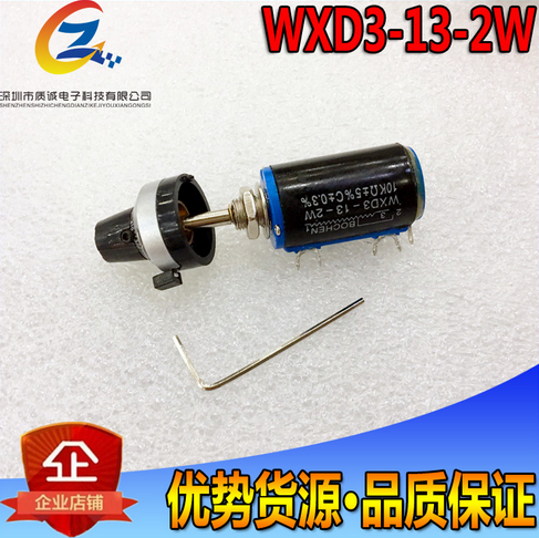 1套|電位器+旋鈕WXD3-13-2W 1K/2.2K/3.3K/4.7K/5.6K/10K/22K/47K