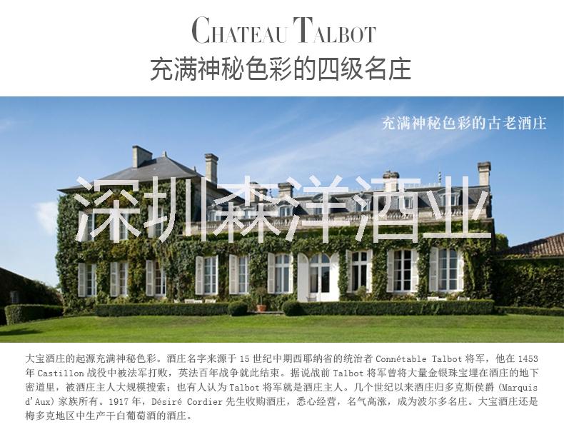 森洋酒業(yè)紅酒批發(fā)|進口葡萄酒加盟代理|呂薩呂斯大寶酒莊干紅葡萄酒