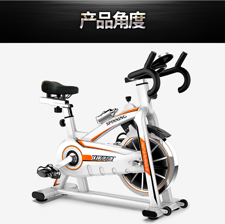 伊吉康動感單車*家用室內(nèi)健身