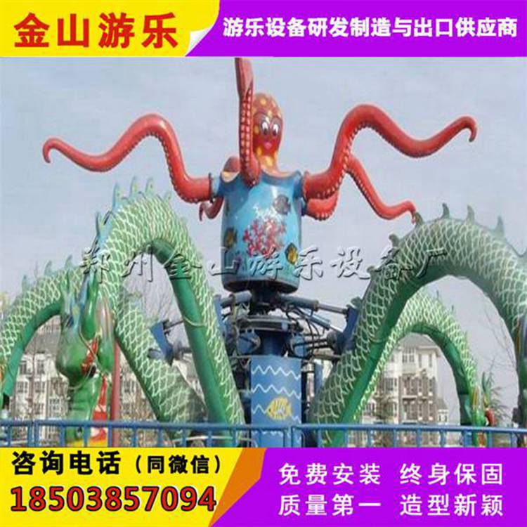 旋轉(zhuǎn)大章魚(yú) 瘋狂大章魚(yú) 大章魚(yú)游樂(lè)設(shè)備 章魚(yú)飛舞 價(jià)格大章魚(yú)廠家報(bào)價(jià)