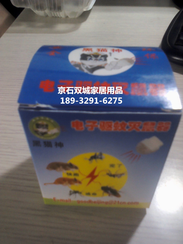 大連驅(qū)鼠器 黑貓驅(qū)鼠器 電子貓銷 大連驅(qū)鼠器 黑貓驅(qū)鼠器電子貓銷售