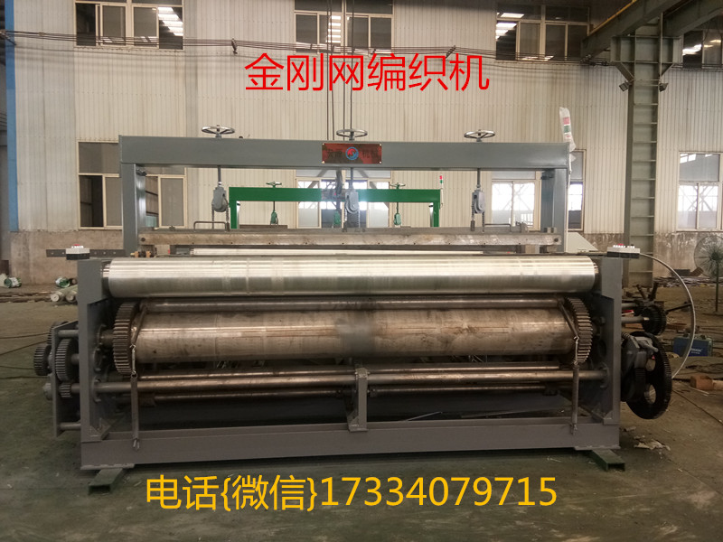 歡迎訂購清苑宏源大二卡數(shù)控金剛網(wǎng)織網(wǎng)機 編織機 金剛網(wǎng)設(shè)備