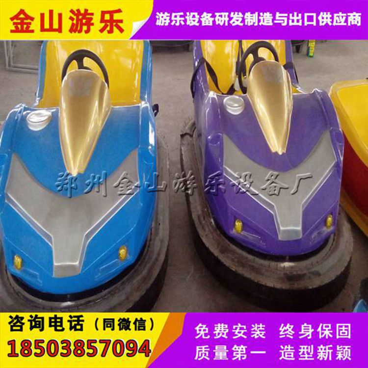 電瓶碰碰車多少錢一臺 地網(wǎng)碰碰車全套價格 雙人碰碰車 批發(fā)價格
