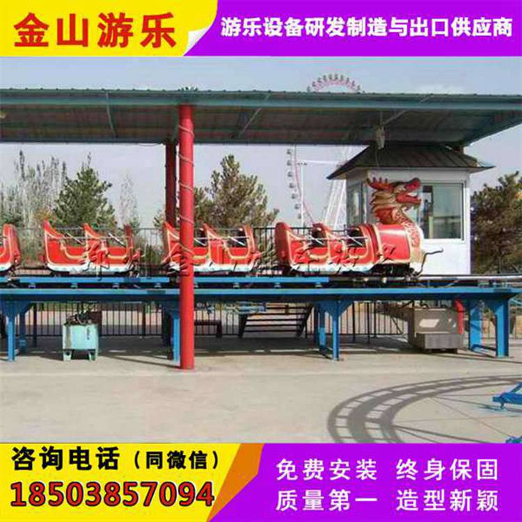 滑行龍價格 滑行龍游樂設(shè)備 滑行龍廠家報價