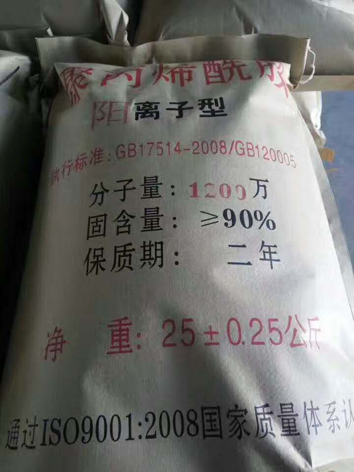 鞏義聚丙烯酰胺廠家直銷 陽離子聚丙烯酰胺廠家直銷 非離子聚丙烯酰胺