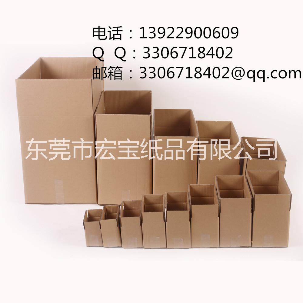 居岐紙箱定做 虎門紙箱廠家