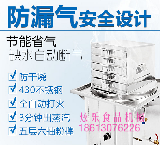 腸粉怎么做腸粉機價格