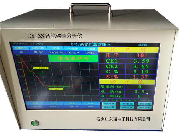 智能鐵水分析儀 碳硅分析儀 河北鐵水分析儀 河北鐵水分析儀報價 河北碳硅分析儀報價
