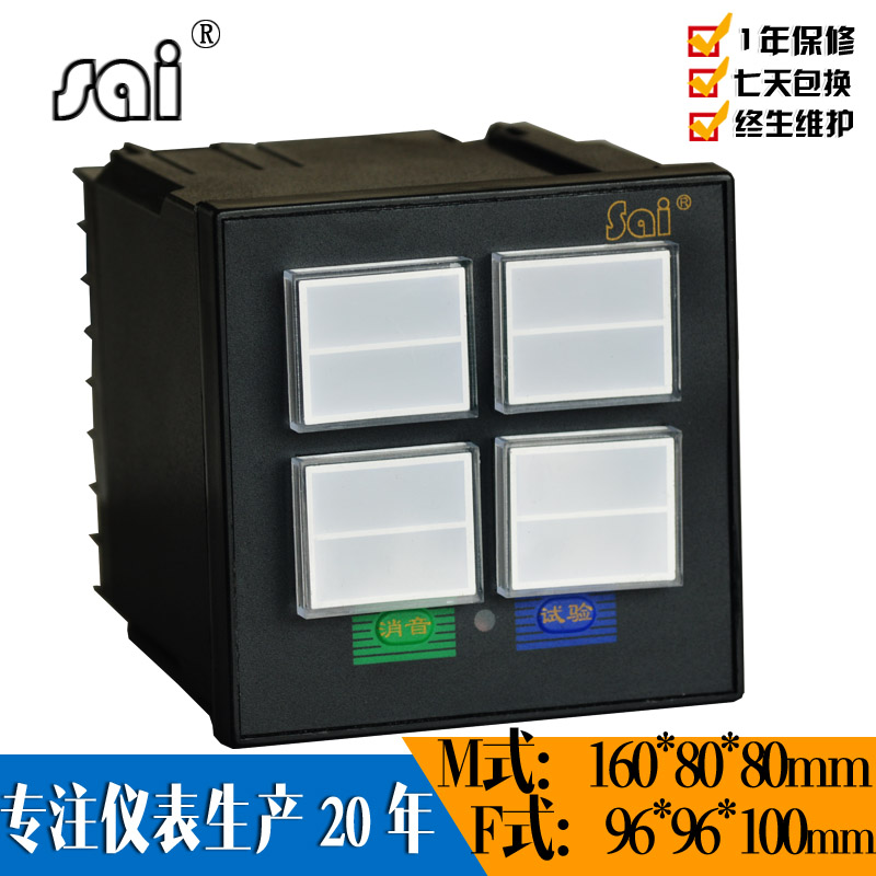 SAI天弘智能xxs8路閃光信號(hào)報(bào)警器八路4路四帶通訊蜂鳴器24V220V