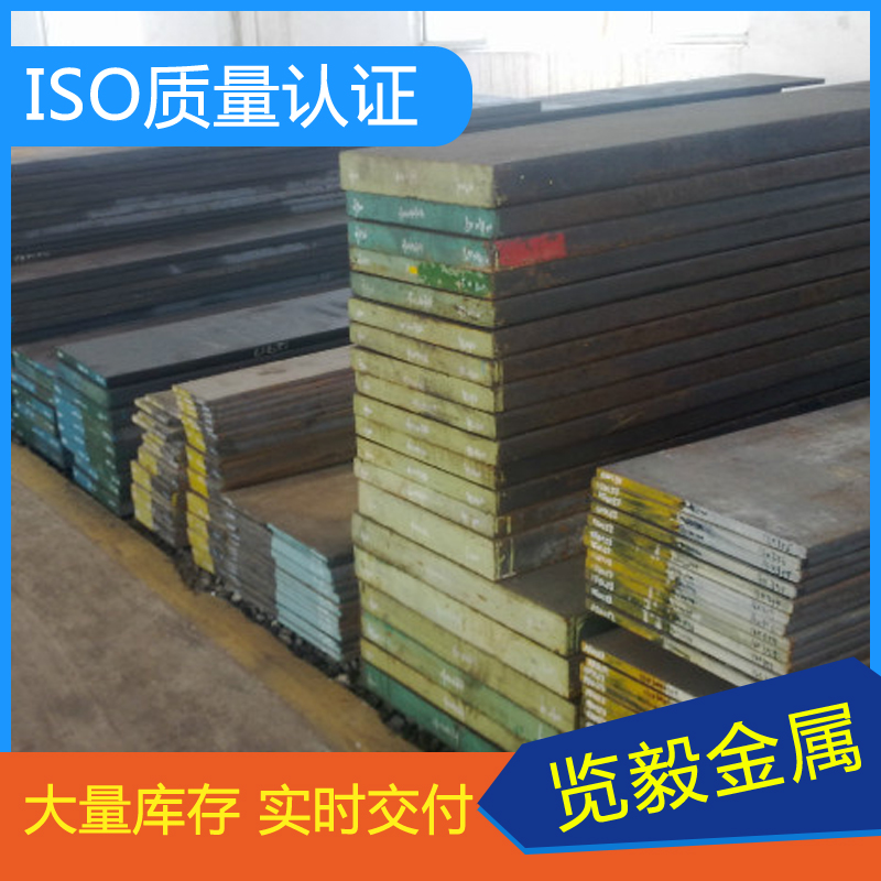 8Cr2MnWMoVS新型冷作/塑膠模具鋼 高韌性8Cr2S鋼