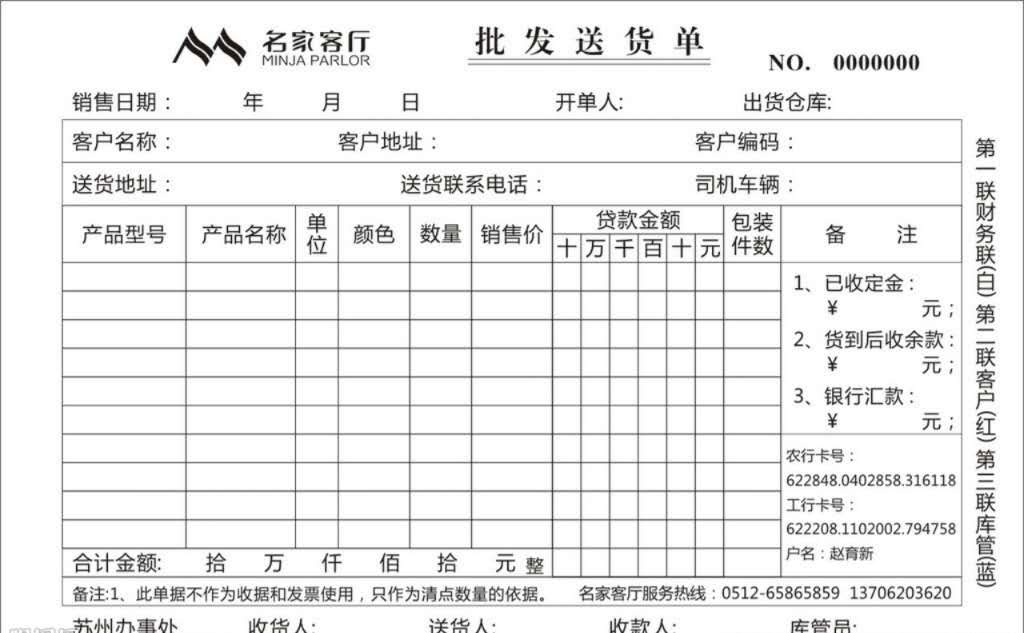廣州人杰兩聯(lián)單收據(jù)印刷廠批發(fā)價格