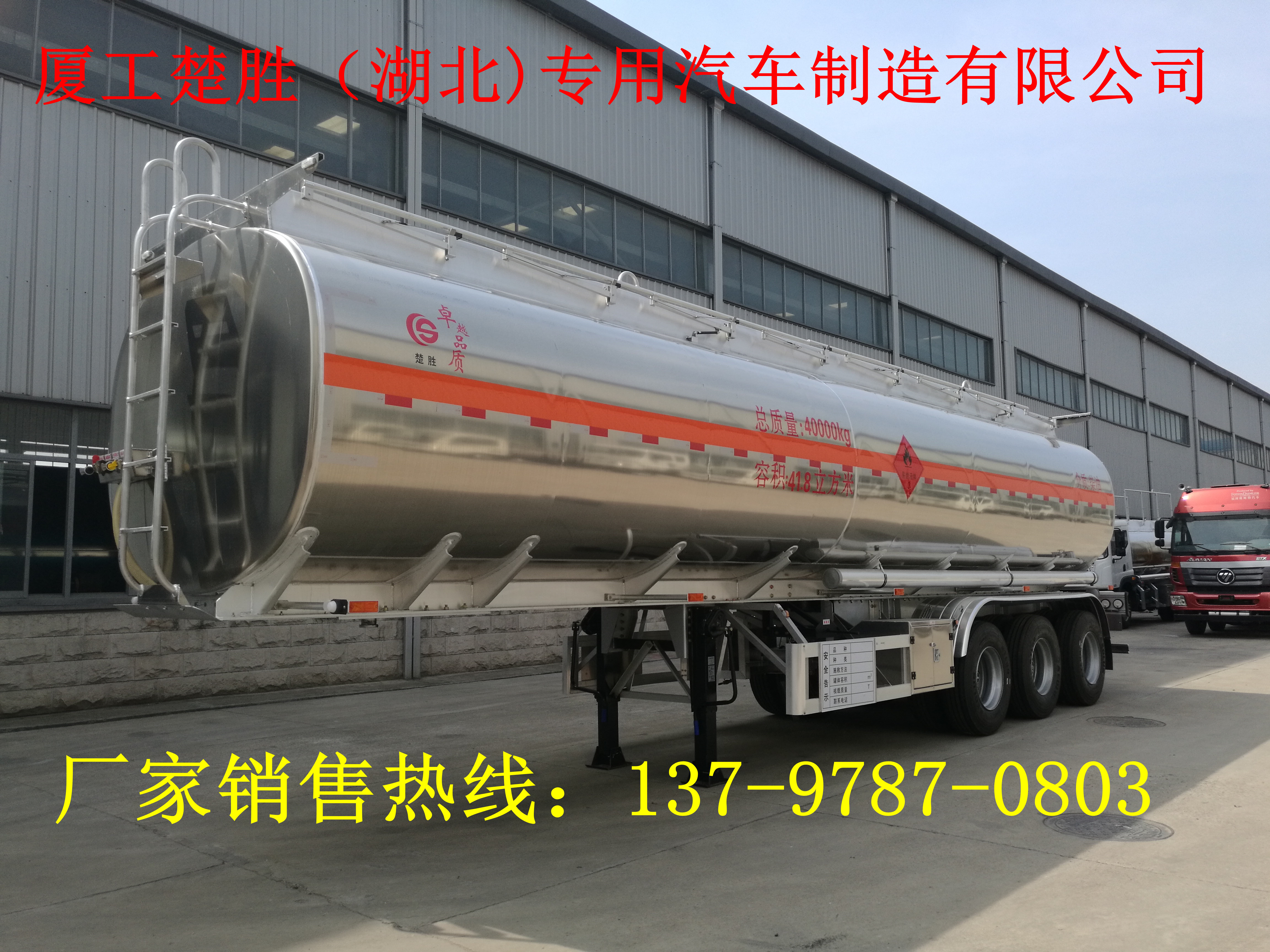 鋁合金油罐車報(bào)價(jià)多少錢/鋁合金運(yùn)油車出廠價(jià)格/半掛油罐車廠家出售