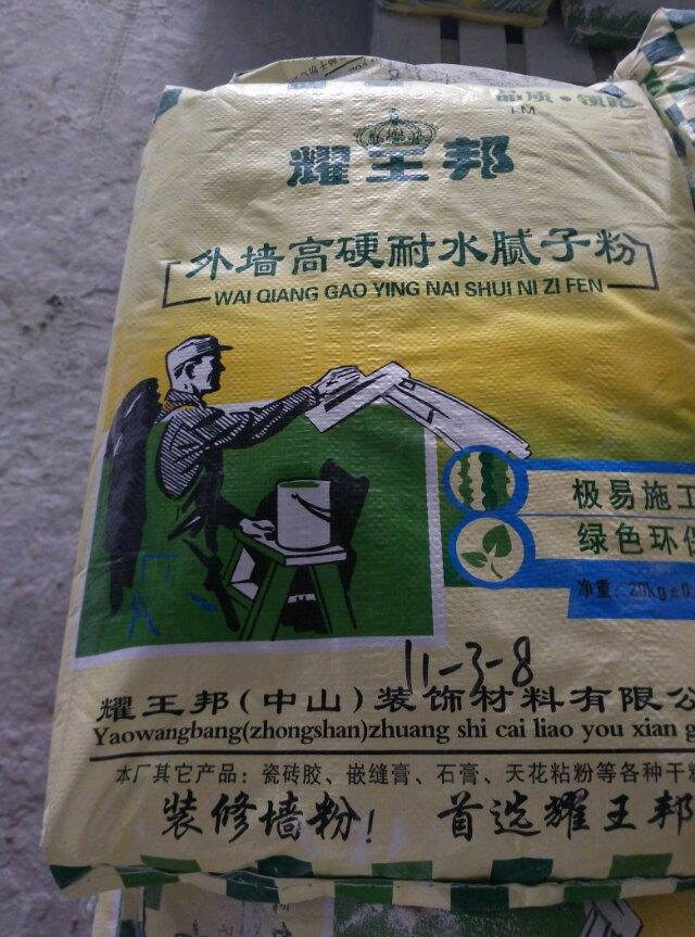 翻新膩?zhàn)臃凵a(chǎn)廠家 珠海翻新膩?zhàn)臃蹆r格 廣東翻新膩?zhàn)臃蹆r格 瓷磚翻新膩?zhàn)臃蹚S家 珠海瓷磚翻新膩?zhàn)臃蹆r 廣東瓷磚翻新膩?zhàn)臃?  title=