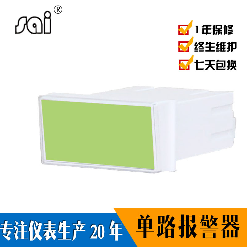 智能單點(diǎn)單路三通道四回路聲光報(bào)警器數(shù)顯儀表溫度閃光信號(hào)報(bào)警器