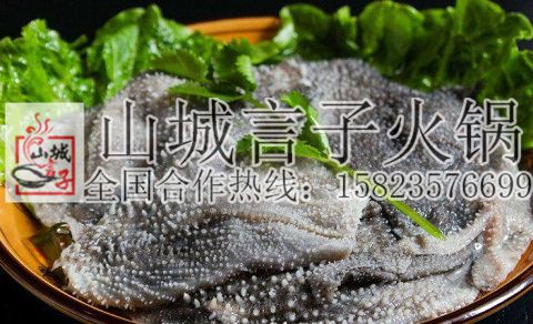 加盟重慶火鍋需要多少錢 山城言子火鍋招商加盟