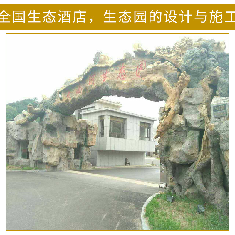 河南鄭州廠家提供 全國(guó)生態(tài)酒店，生態(tài)園的設(shè)計(jì)與施工 接受來圖定制