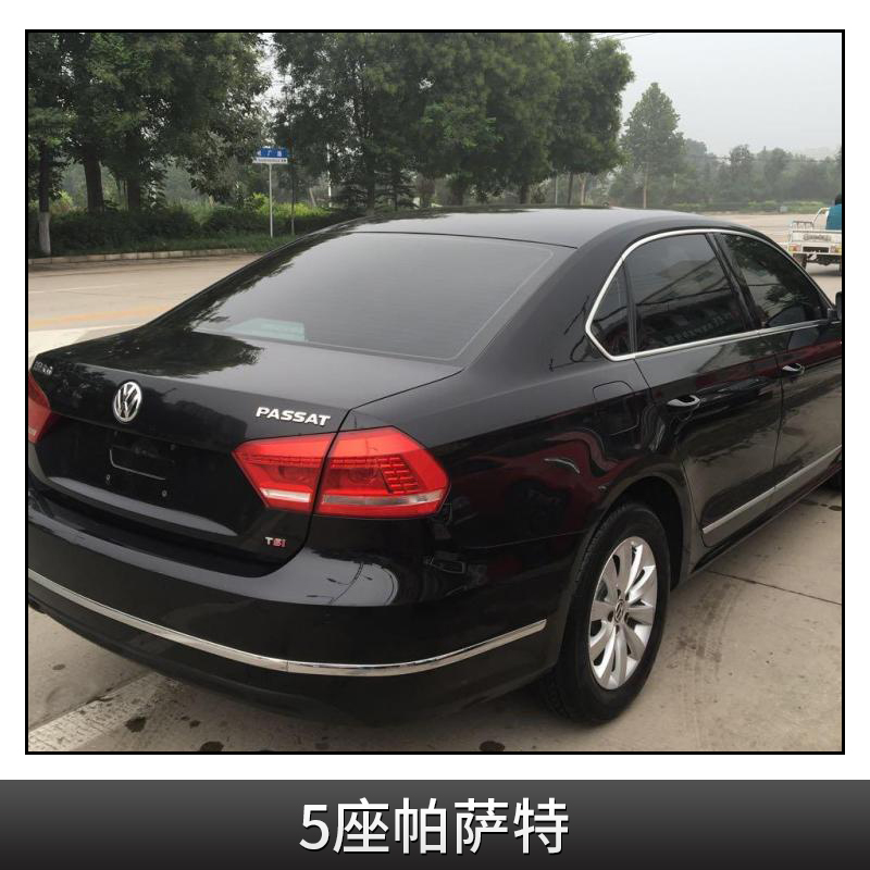 桂林5座帕薩特租車 桂林汽車出租 桂林包租車公司 桂林汽車租賃價(jià)格 桂林汽車出租公司 桂林5座帕薩特包車