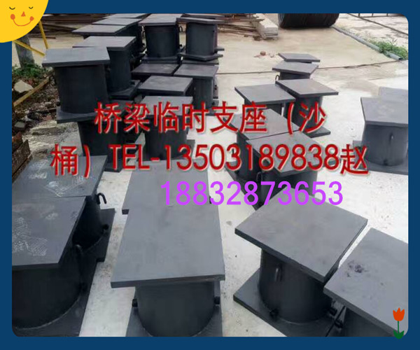 江蘇省昆山市沙桶  臨時支座多少錢一套，專業(yè)廠家來相告！（最真實的現(xiàn)場圖片)