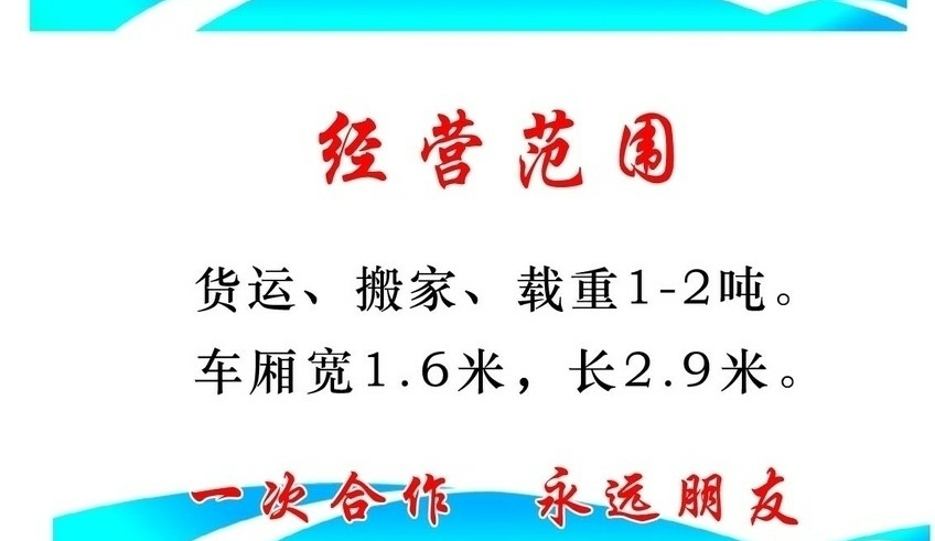 佛山南海獅山大瀝三水丹灶搬家