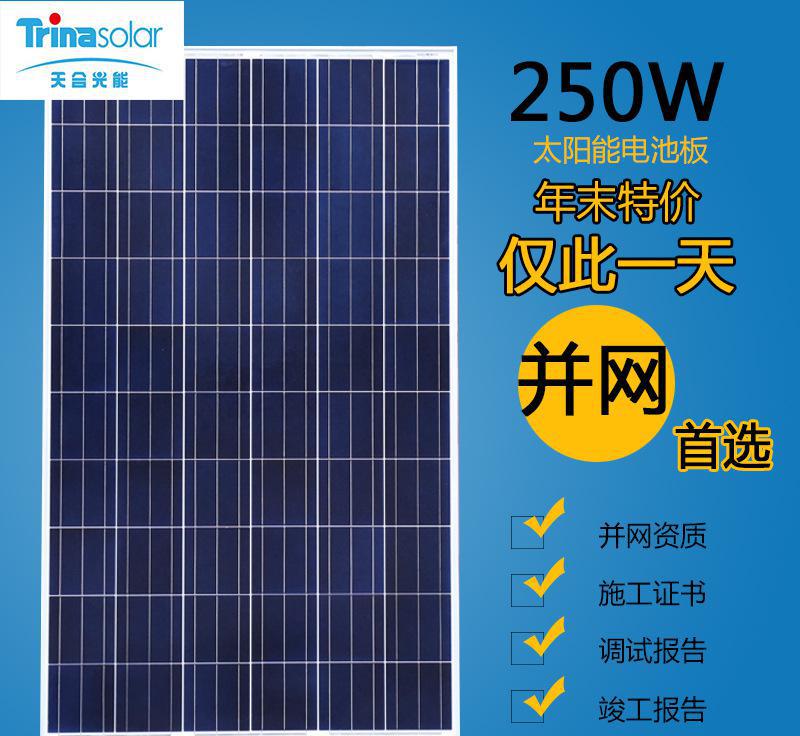 *大廠品牌太陽能電池板專業(yè)供應(yīng)太陽能組件板廠家直銷