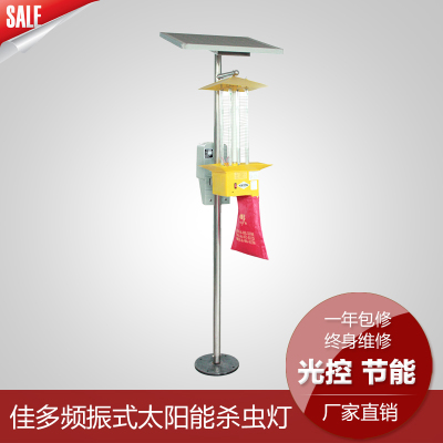 佳多PS-15VI-2太陽能頻振 佳多太陽能頻振式殺蟲燈