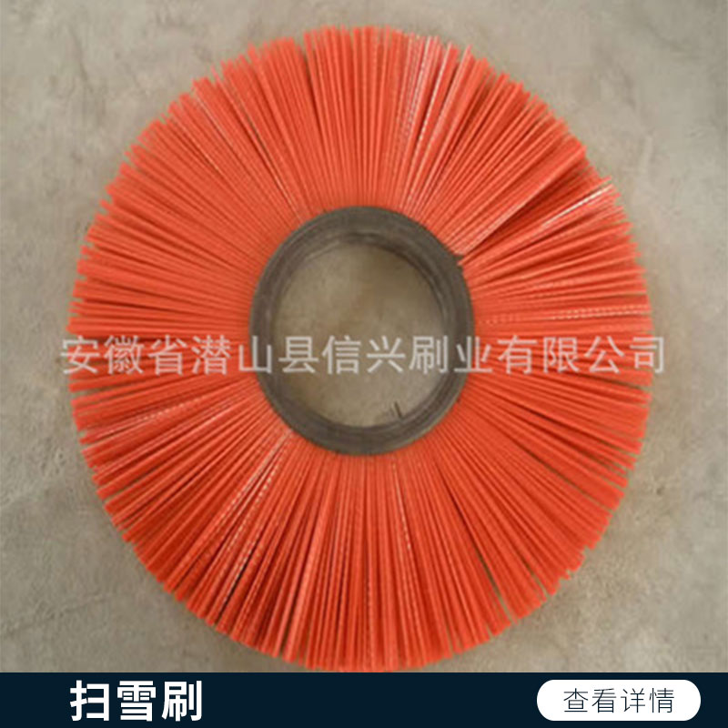 安徽掃雪刷廠家直銷|各種規(guī)格掃雪圓形刷|圓盤掃雪刷|掃雪毛刷|除雪機(jī)毛刷|PET耐磨抗寒掃雪刷優(yōu)質(zhì)供貨商