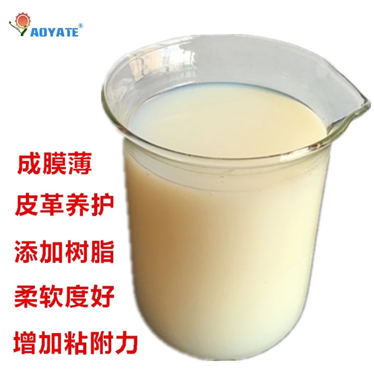 “AOYATE”護(hù)理化工 復(fù)合樹脂 高質(zhì)量環(huán)保樹脂 1208D