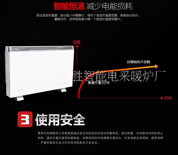 北京電采暖蓄熱式電暖器多少錢 電采暖爐蓄熱電暖