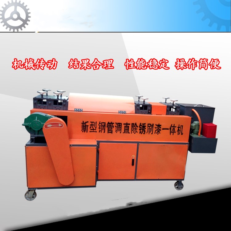 鋼管調(diào)直機(jī)，河北鋼管調(diào)直機(jī)供應(yīng)商，河北鋼管調(diào)直機(jī)廠家