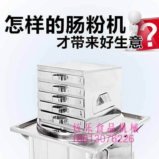 腸粉怎么做腸粉機價格