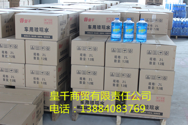 冬季玻璃水 防凍型玻璃水 2L桶裝