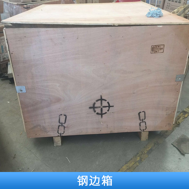 鋼邊箱產(chǎn)品 膠合板木箱 折疊式鋼邊箱 免熏蒸膠合板包裝箱 物流包裝出口木箱 廠家直銷