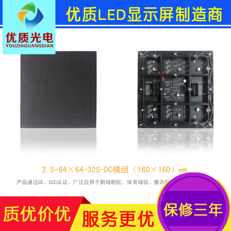 優(yōu)質(zhì)室內(nèi)P2.5高清全彩LED顯示屏 會(huì)議屏 led電子屏