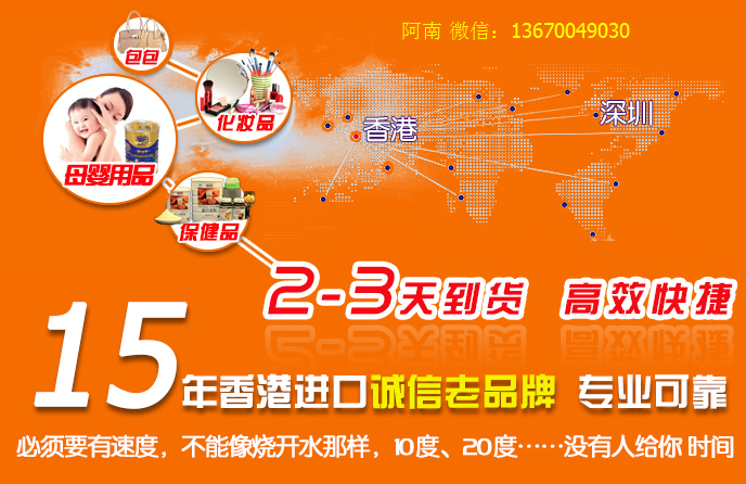 香港進口，快件包稅，中港清關