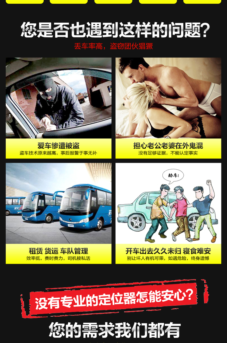 GPS定位 久業(yè)科技  久業(yè)科技-摩托車汽車GPS定位器