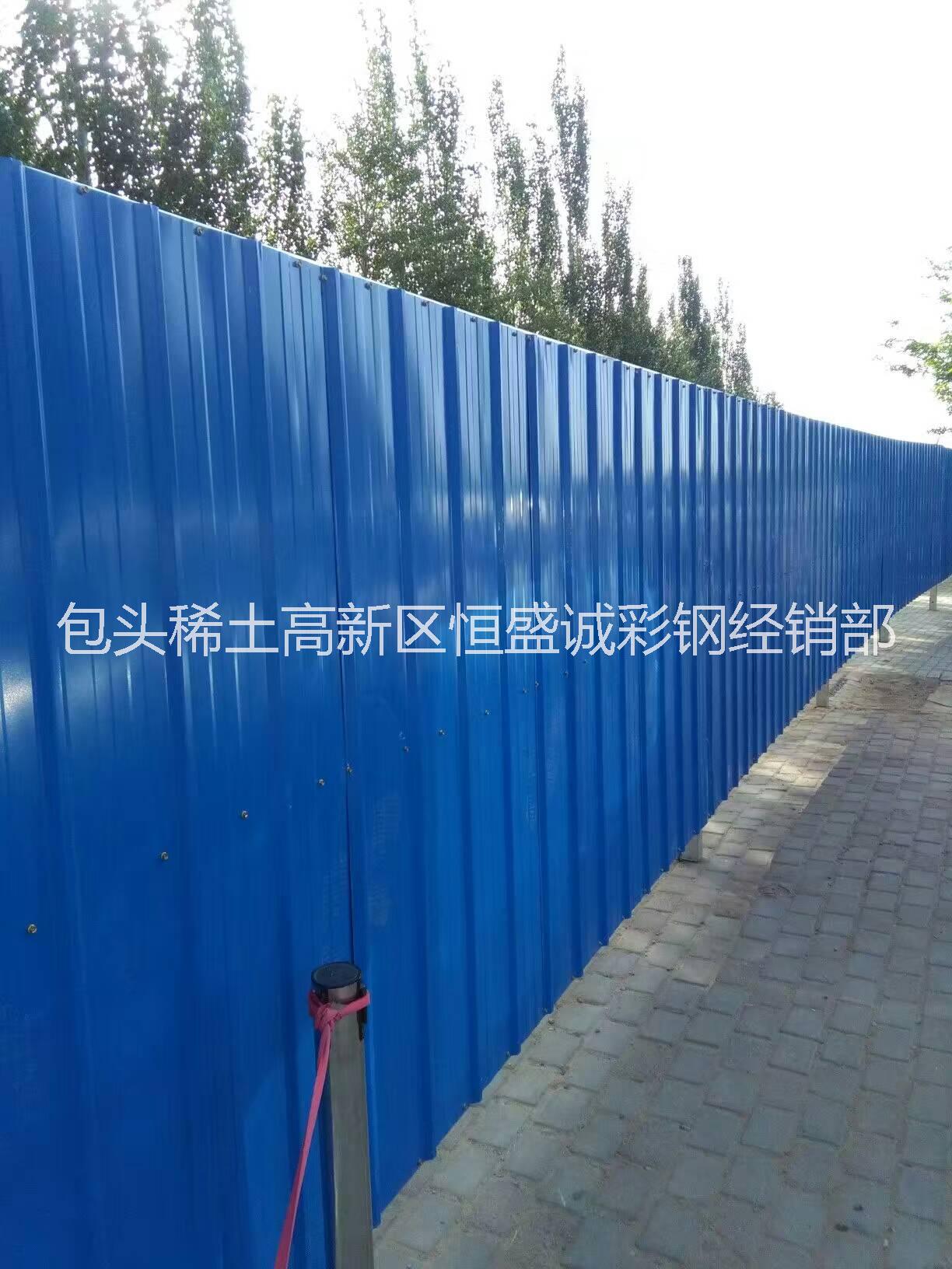 包頭彩鋼廠  彩鋼市政圍擋