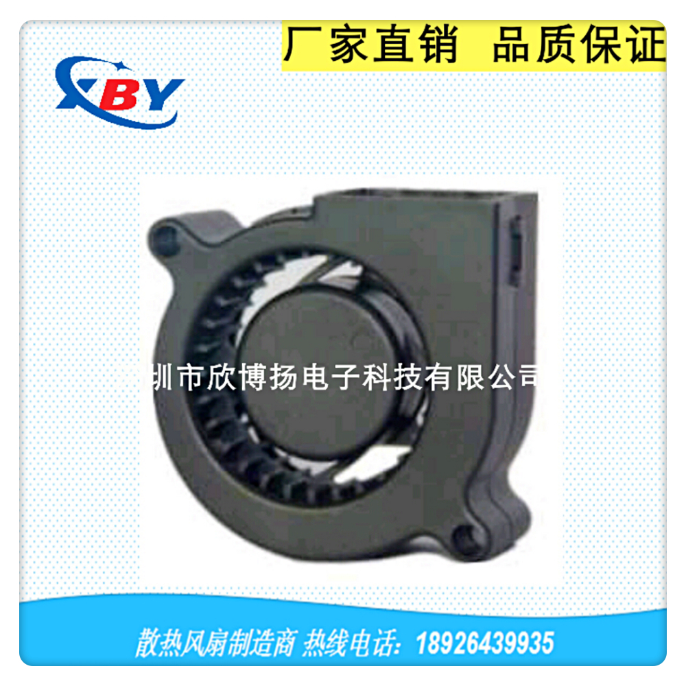 【欣博揚(yáng)】供應(yīng)5015鼓風(fēng)機(jī)風(fēng)扇12V 美容儀器用渦輪風(fēng)扇 5015霧化器散熱風(fēng)扇