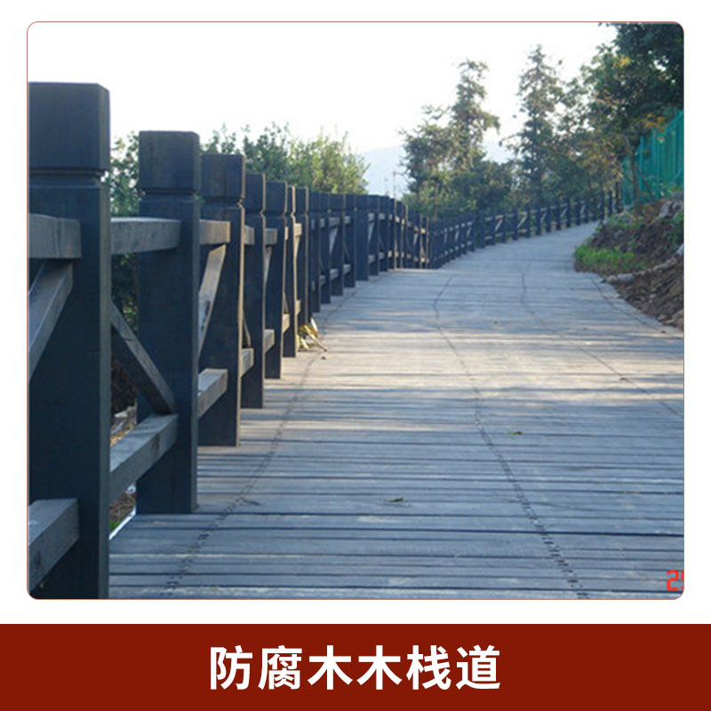 蘇州園林景觀工程專業(yè)承建防腐木棧道濕地公園親水平臺碳化木棧道