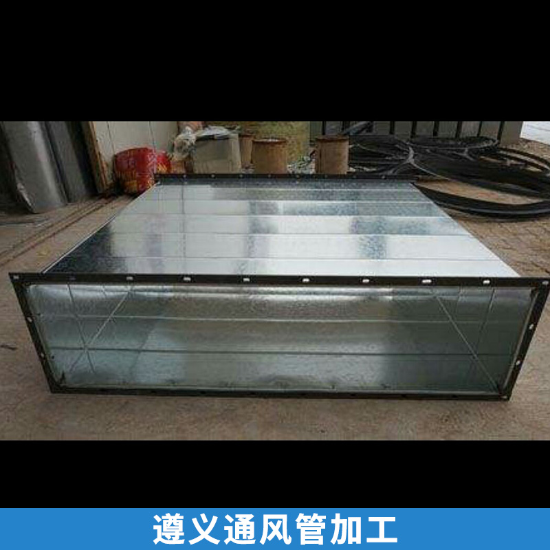 遵義通風管加工 排煙道 不銹鋼 工業(yè)送排風通風管、環(huán)保系統(tǒng)吸排風管 廠家* 通風管加工廠