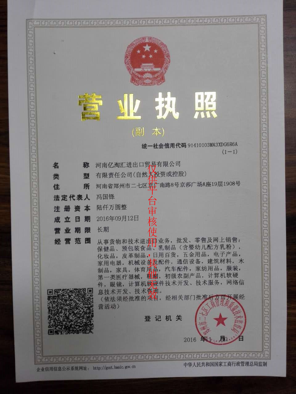 億淘匯酷炫車