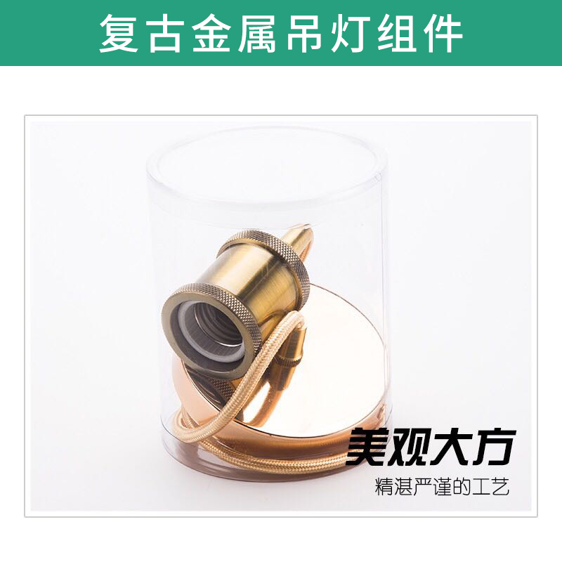復古金屬吊燈組件 復古吊燈 金屬吊燈套件 鋁燈頭 小吊燈組件 復古小吊燈 歡迎來電訂購