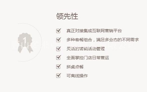 飲食通火鍋店自助取餐系統(tǒng)