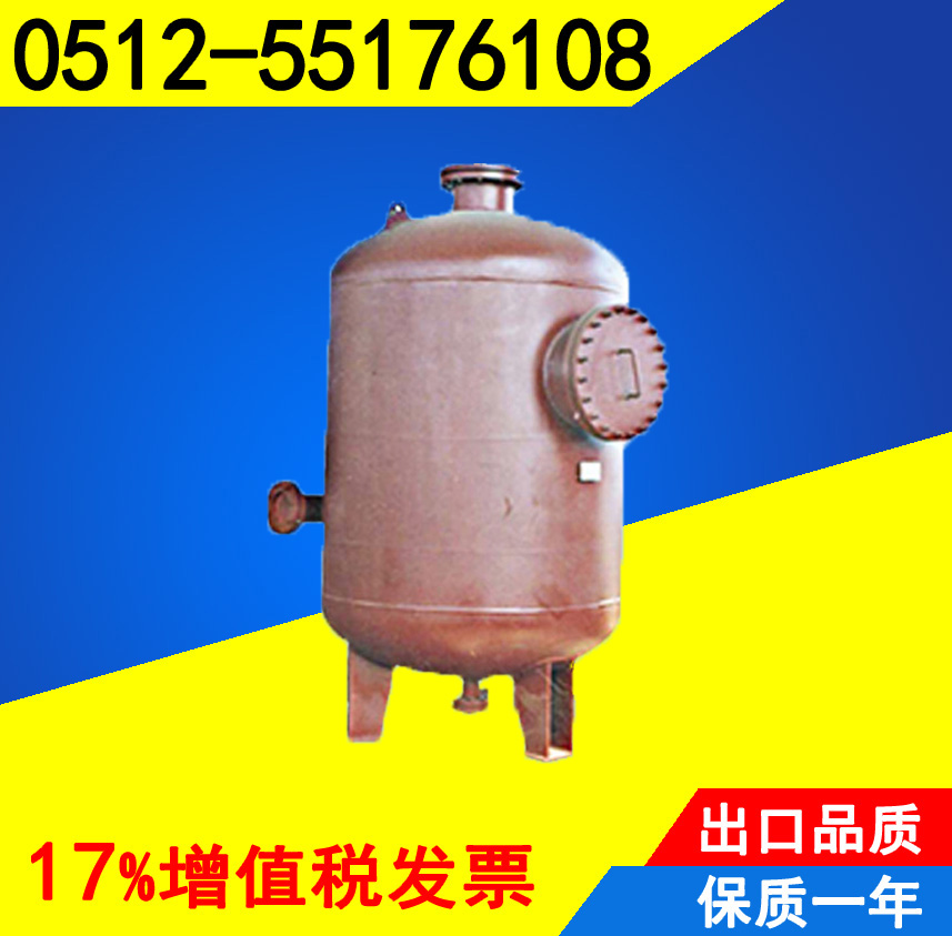 定期排污膨脹（擴容）器 定期排污膨脹器廠家 定期排污膨脹器價格